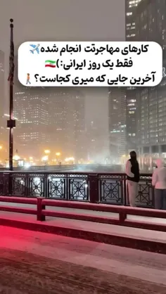 بهم بگو؟