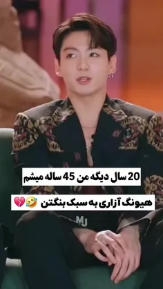  اذیت نکنین بچمو 