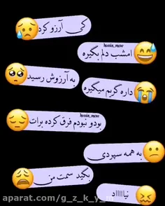 چ‍‌ق‍‌د ن‍‌ی‍‌از دارم ی‍‌ک‍‌ی از س‍‌ک‍‌و‍‌ت‍‌م ب‍‌ف‍‌ه‍‌م