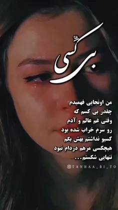 مامان جونم خیلی خسته ام 😥😥😥