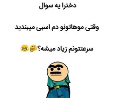 وا😂 😂 😂 😂 😂 😂 😂 😂  #طنز #خنده