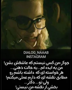 هارلی و جوکر 