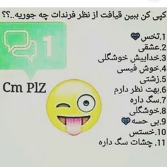 کامنت لدفن 🤪😁🙈