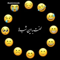 لعنت به این شبها.. 🤣😂😁😄🙂😊🙁😕🥺😢😭😔