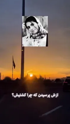 روحت شاد و یادت گرامی
