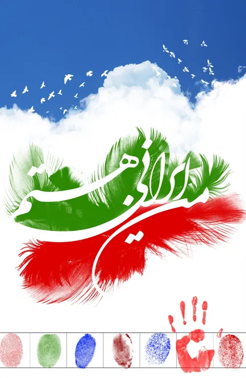 داستان ایران