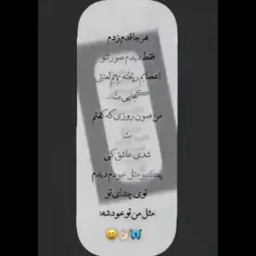 من عاشق اهنگشم🙄