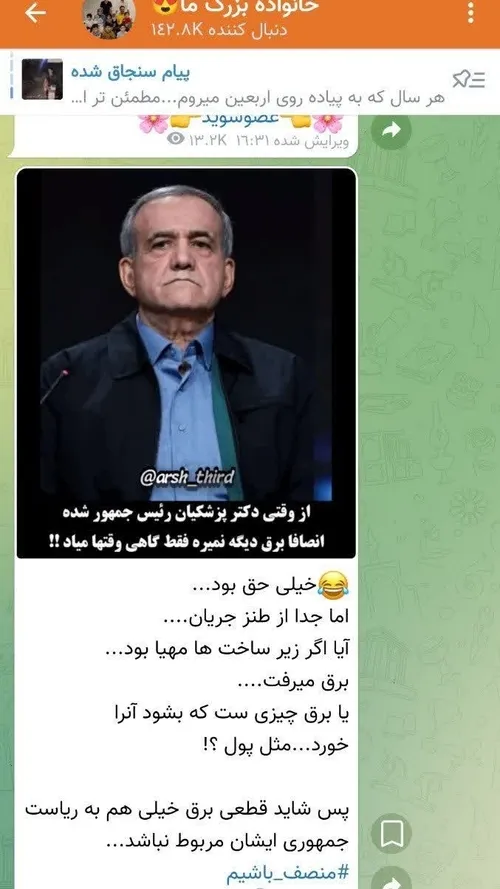 ظاهرا بانوی ۱۰ فرزندی هم به ماله کشی دولت اصلاحات رو آورد