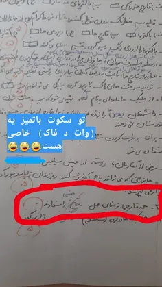 من ترجیح میدم فقط سکوت کنم😐 👻