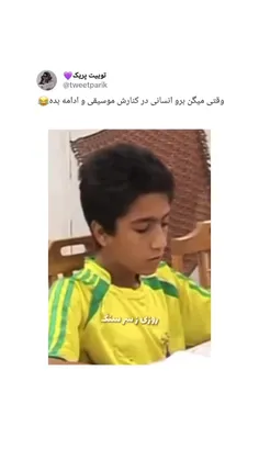 هنوز تو کف استعدادشم 😂😂