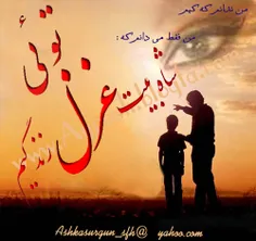 من ندانم که کیم....