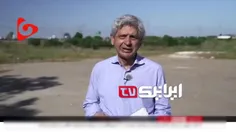 وحشت خبرنگار بی بی سی بعد از دیدن بقایای موشکهای