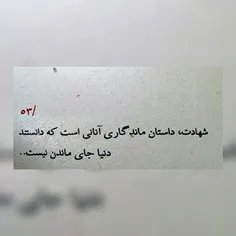 رهبرانقلاب: همه وظیفه داریم نامهای نورانی شهیدان را تکریم