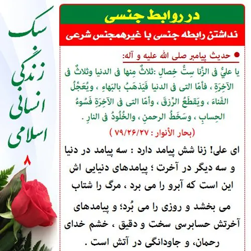 سبک زندگی انسانی اسلامی سبک زندگی سبک زندگی اسلامی قرآن ح