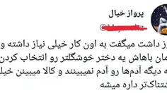 ⚠️زن ، زندگی ، آزادی = زن ، بردگی ، زیبایی 