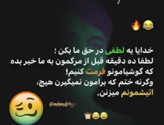 آیا شماعم مثل من در خطرین؟ 😉😁🤣🤣🤣🤦‍♂️