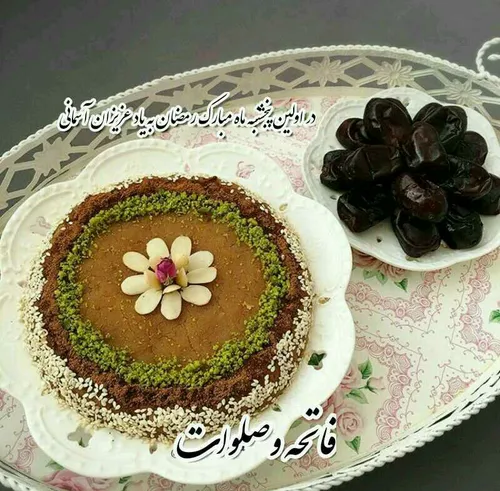 اولین پنجشنبه ماه مبارک رمضان و یاد درگذشتگان