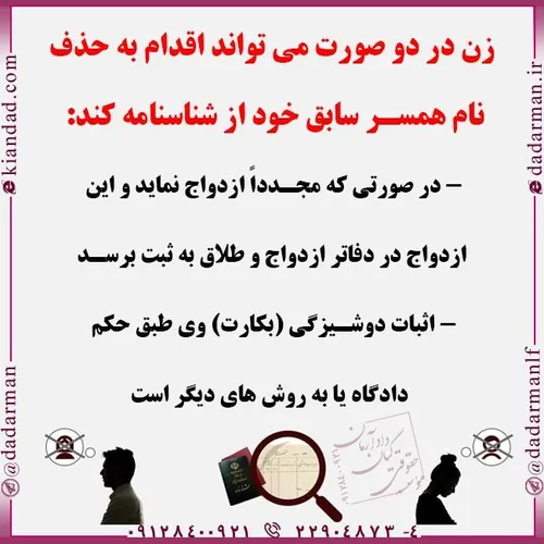 . طلاق ازدواج نکاح صیغه عقد وکیل موسسه حقوقی شناسنامه همس