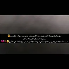 هعیرف تم ولی داداش براش کادو اورد داشتم ها کراش بود دخترا