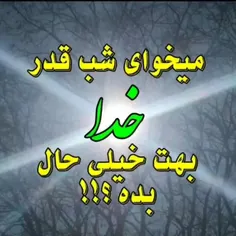 #شبهای_قدر