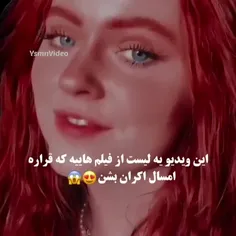 رو ویدیو ۲ بار  کلیک کن 🤩 