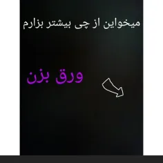 نظر بدید دوستان 💋💜:-) ☁🌠✌