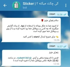 چطوری با استفاده از ربات ، بفهمیم کیا عکس پروفایلمون رو چ