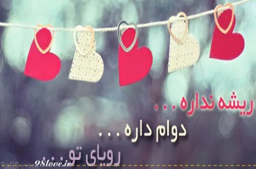 عاشقانه ها mohammadsedaghat2001 17032870 - عکس ویسگون