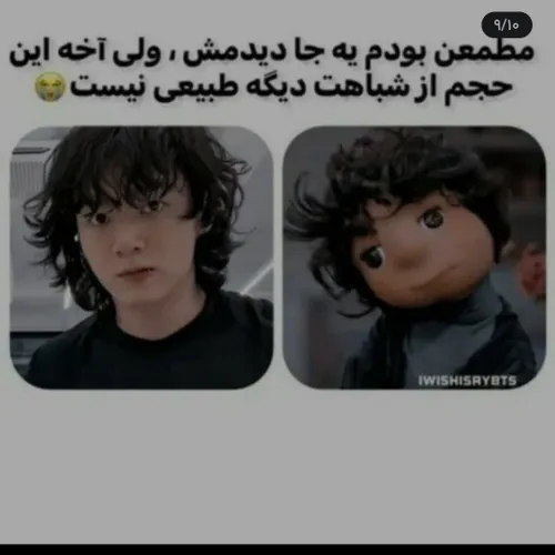 موج میزنههه شباهتتت