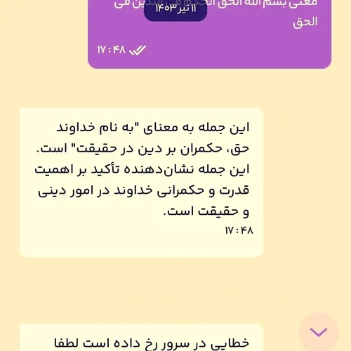 ایات اللهی اموزنده......