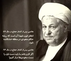 #هاشمی رفسنجانی: من عوض نشده‌ام، مخالفانم عوض شده‌اند 😄  