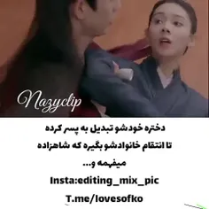 میکس چینی دنبال=دنبال 