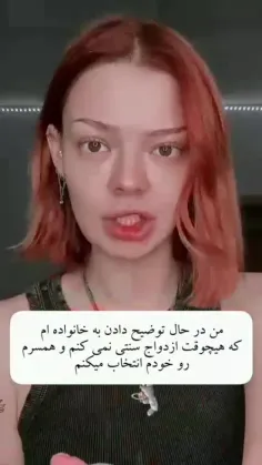 من همیشه موافق ازدواج سنتی بودم🤲🏻😔