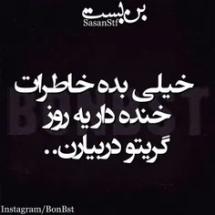 لعنت ب من که هنوزم عاشقشم