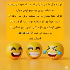 شما هم🗿🗿😂😂