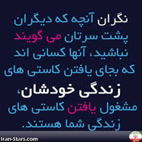 نگرااااان نباشید