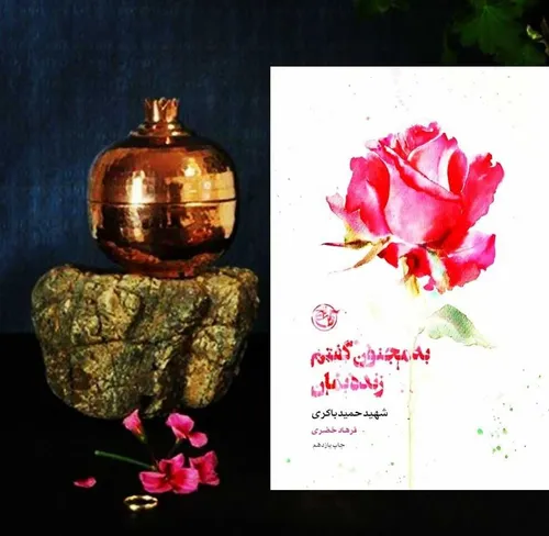 🌺لبخندش مرا برد به روزی که فهمیدم مرا از قبل برای خودش ان