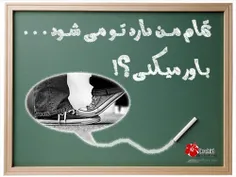 ♥ تـــو ♥ ♫ ملــودیــ کــدام ♪ تــرانــه ى ♪ عـــاشقــانـ