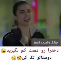 دخترا