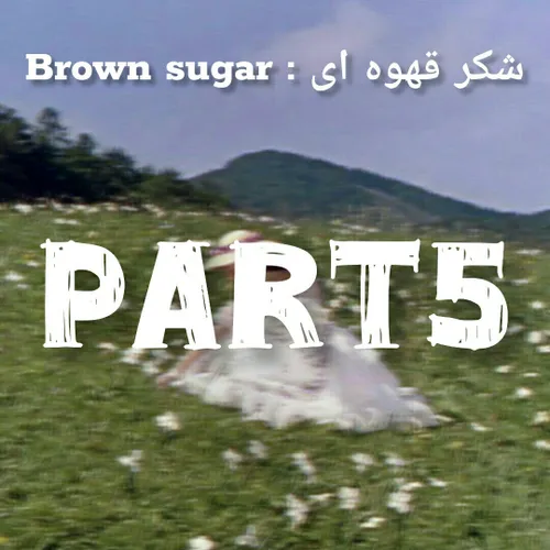 Brown sugar : شکر قهوه ای