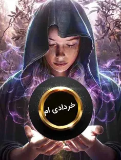 #خرداد