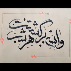 به گوشه نشینی ما 