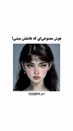 استوری گذاشتم دیدی ؟ 😍
برید ببینید راسته یا ن ؟ 
شد یا نشد ؟ 