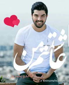 عاشقتم من تا ابدویک روز...❤ 😘