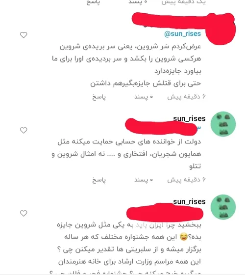 این سمو من دیدم شمام ببینید