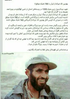 گفتم کجا گفتا به خون