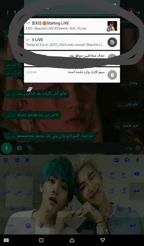 اکسو لایو گرفتع منم ک امتحان علوم دارم😭😭😭😭😭😭😭