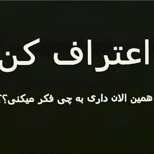 بگید لطفا