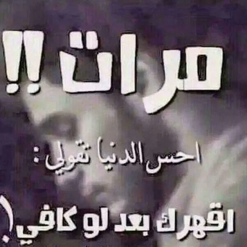 للوقاحة ألوان