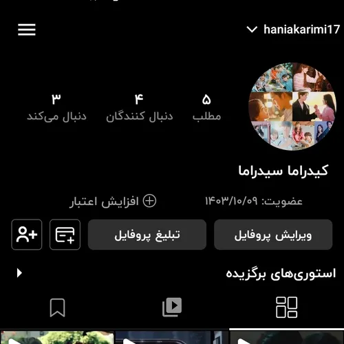 این پیج مال کیدراما و سیدراماست اگه میشه فالو کنید مال خو